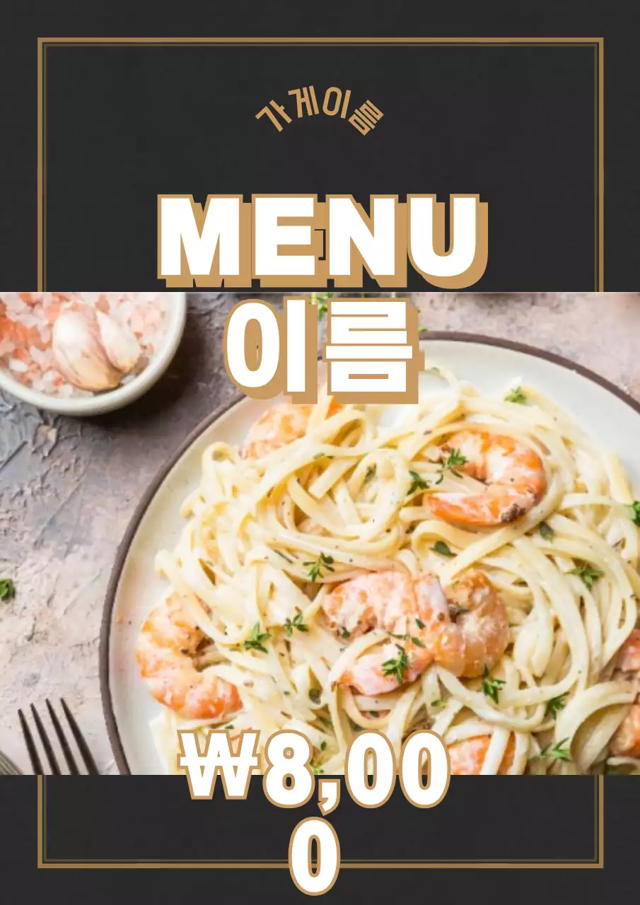 목업템플릿_요식업