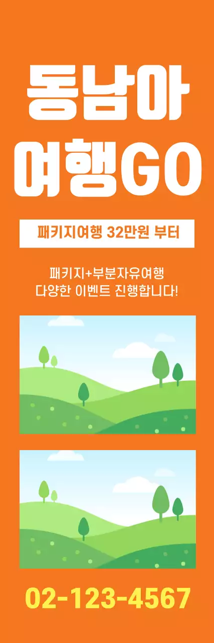 41359_동남아여행