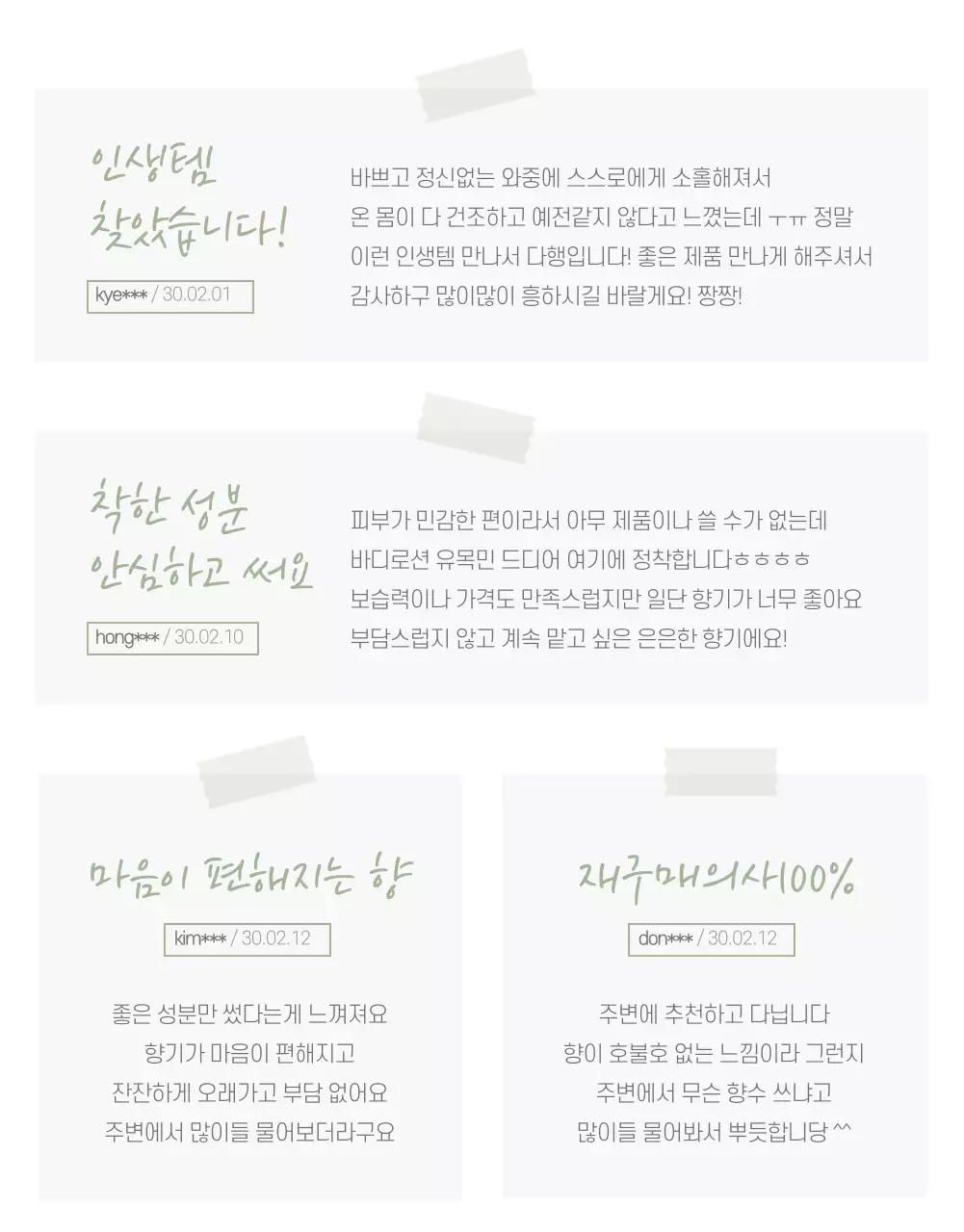 바디제품 상세페이지