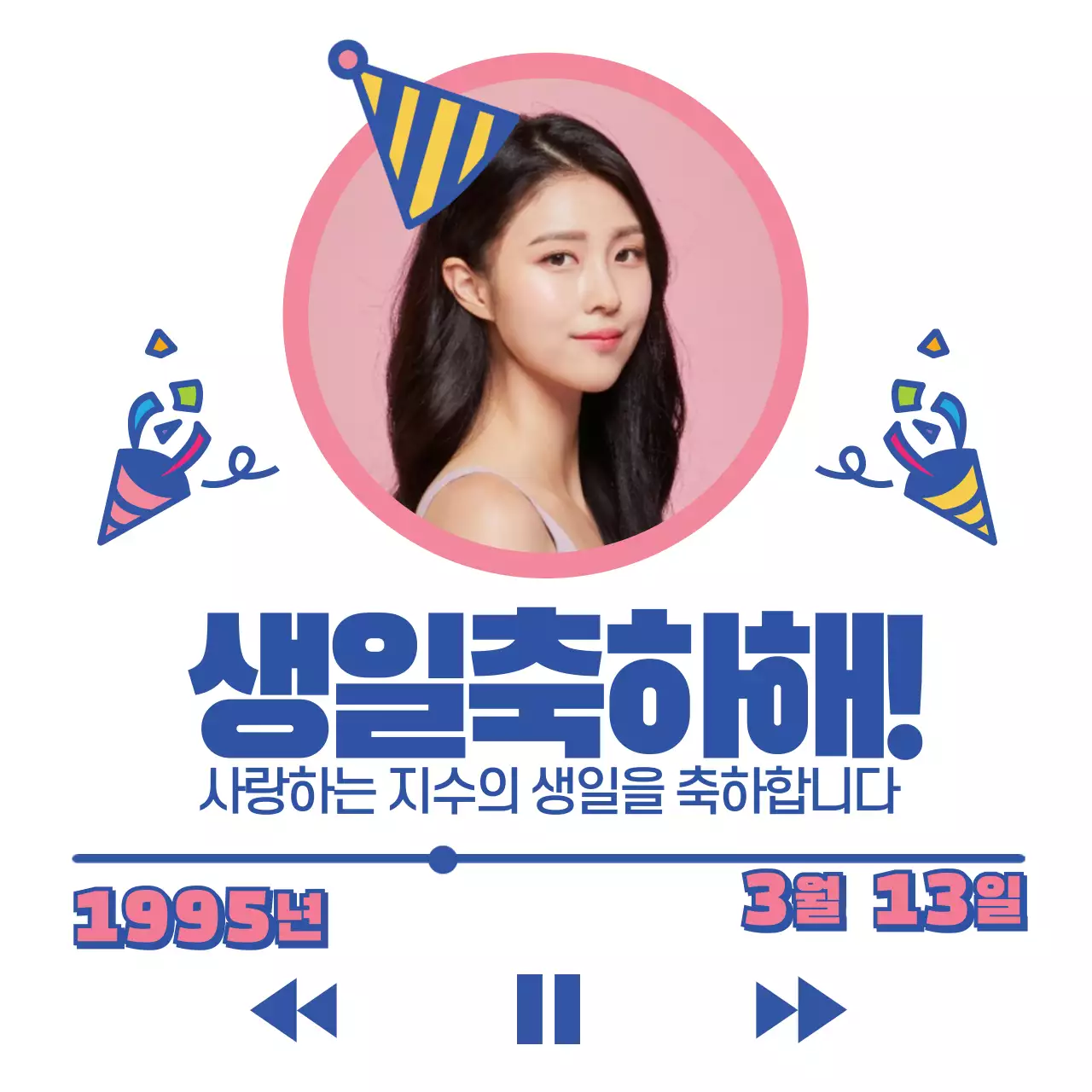 목업템플릿_생일