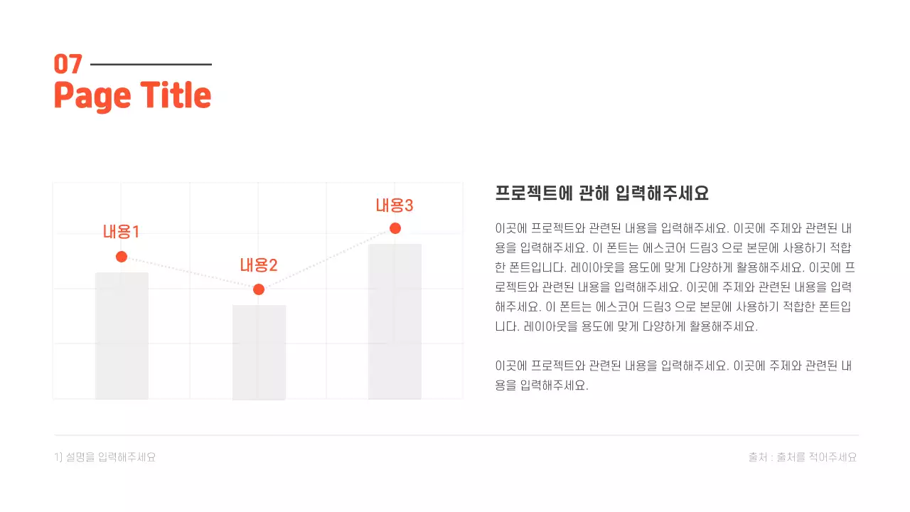 깔끔한 프레젠테이션