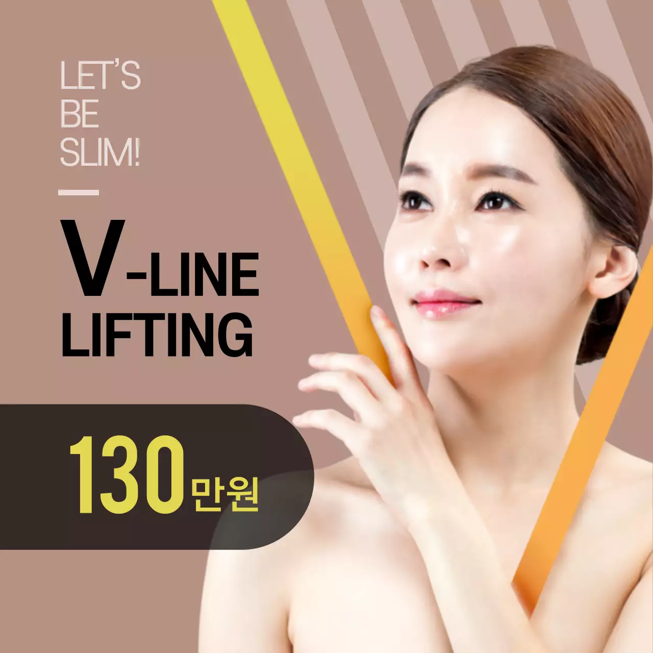 내 얼굴을 디자인하다