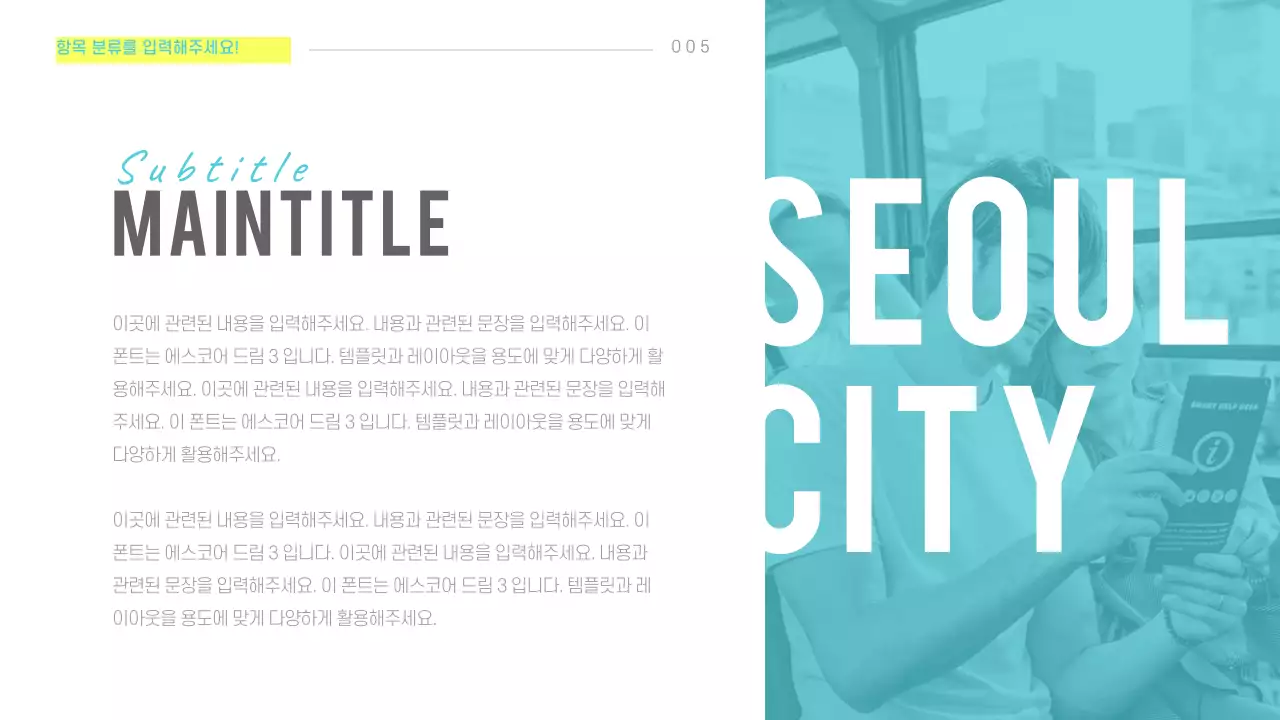 산뜻한 프레젠테이션