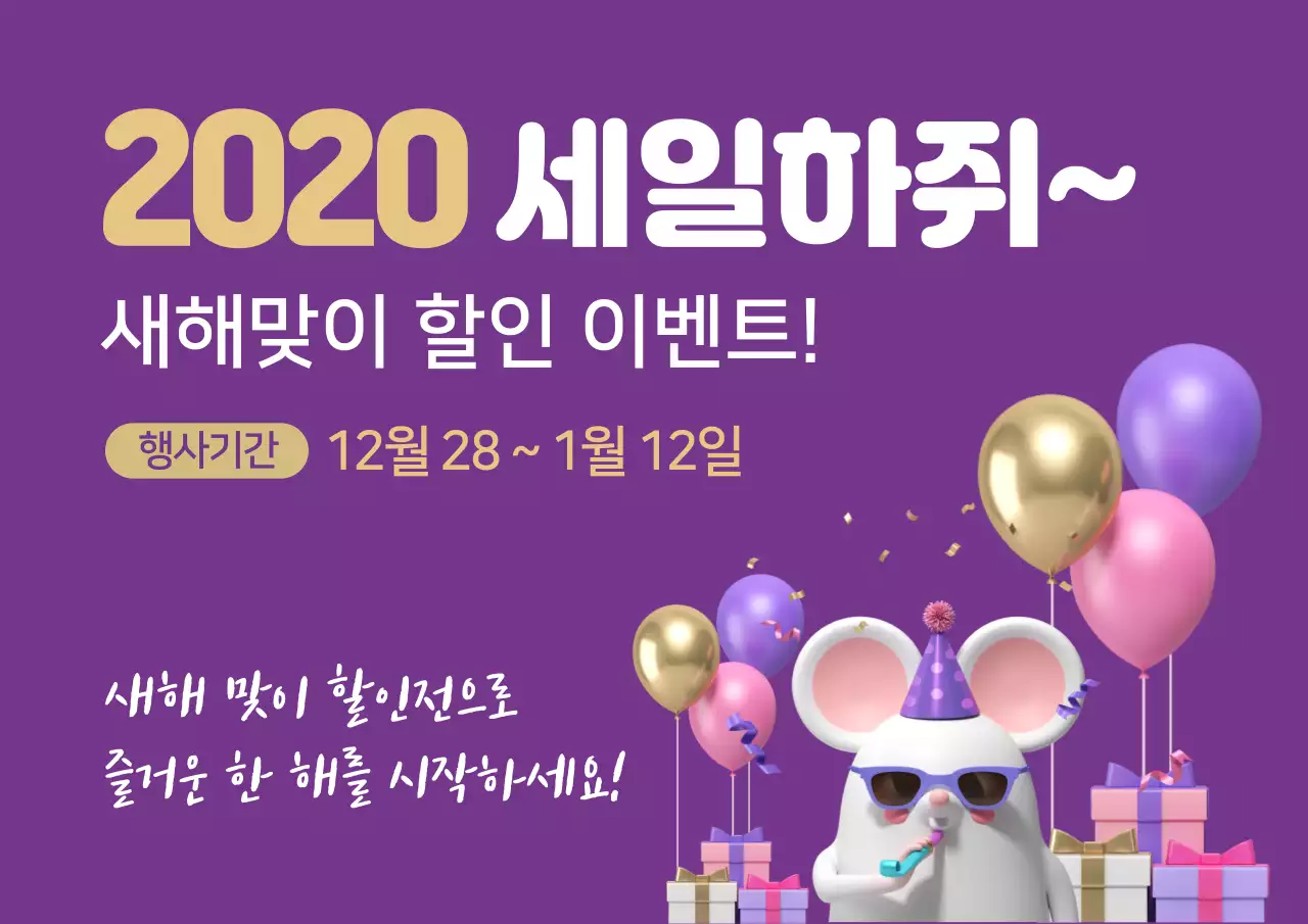 41971_경자년새해