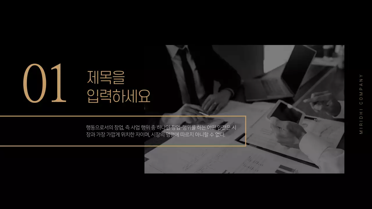 비즈니스 프레젠테이션