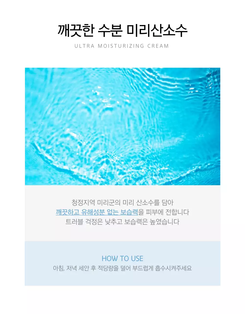 화장품 상세페이지