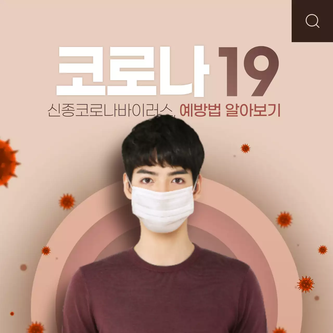코로나19