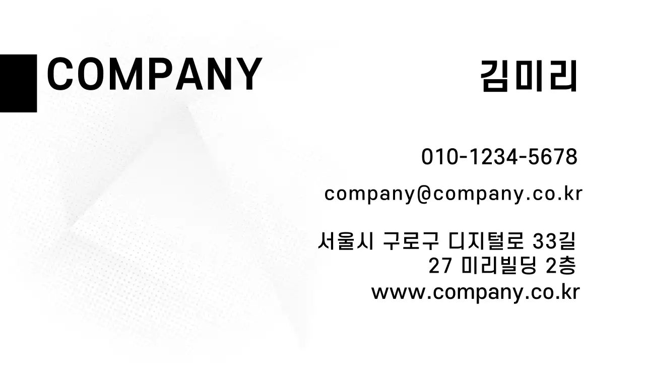 44620_비즈니스명함