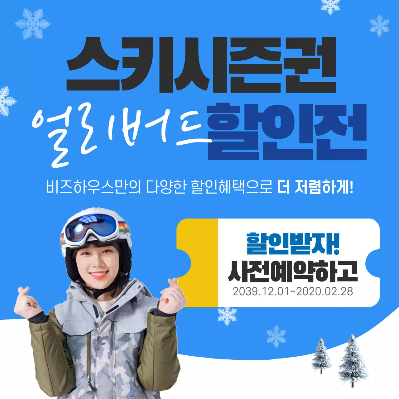 42572_진아란_스키2