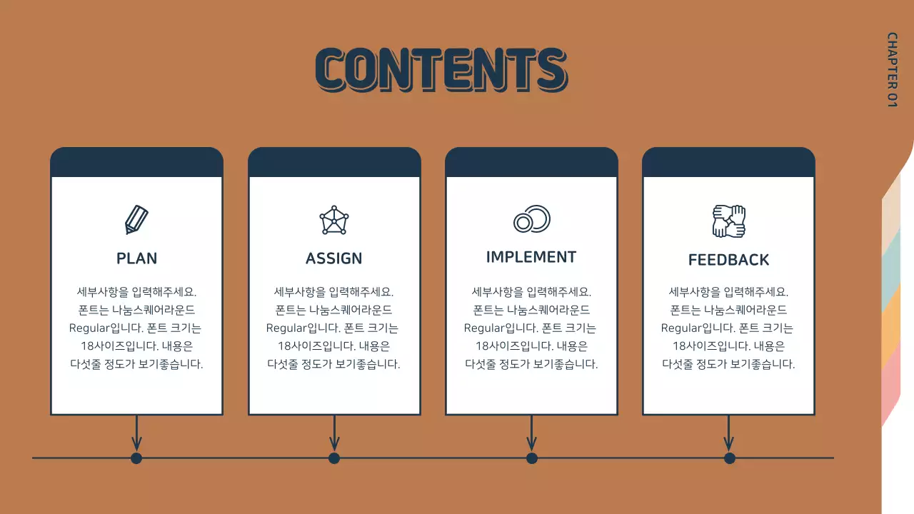 폴더링프레젠테이션