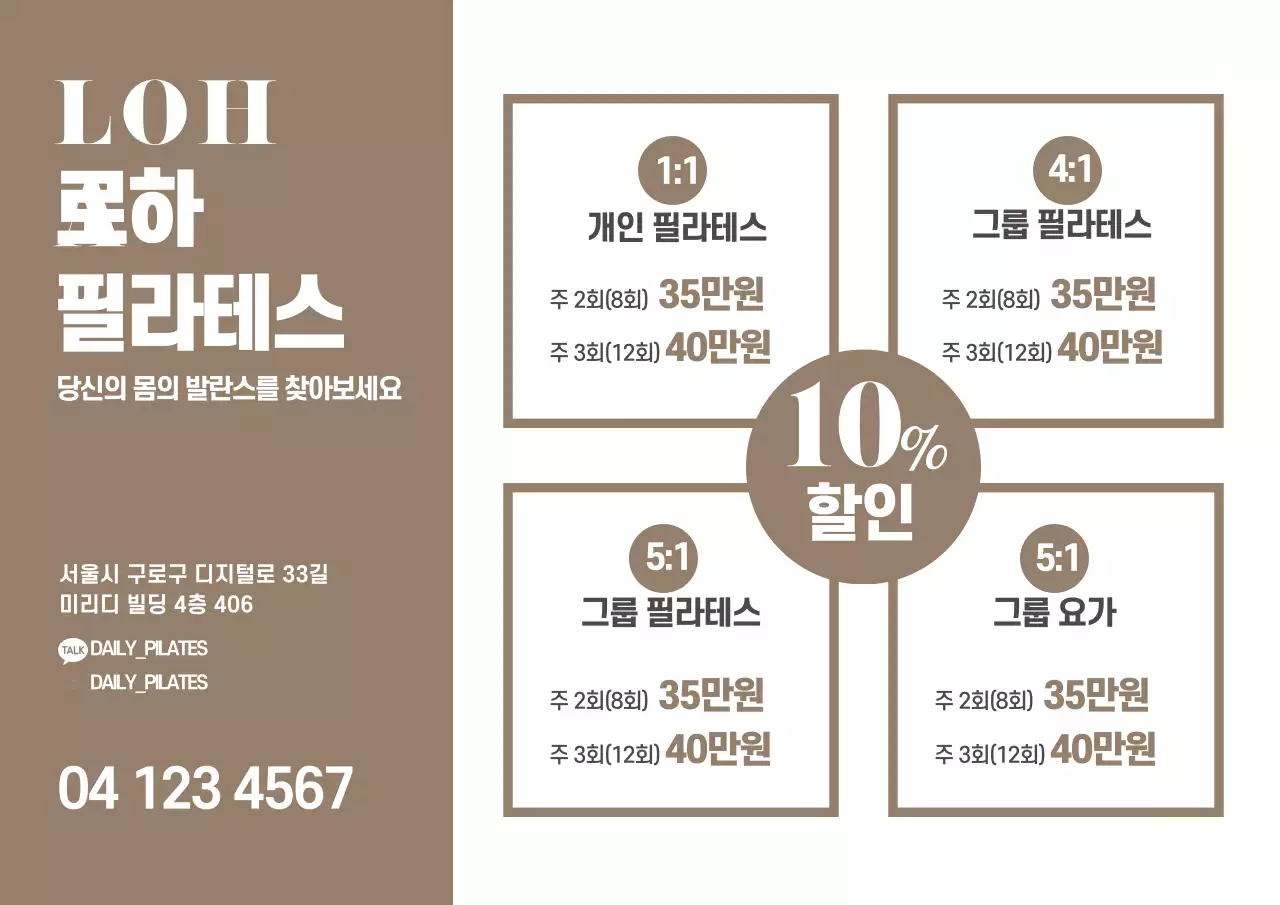 로하필라테스_가로포스터