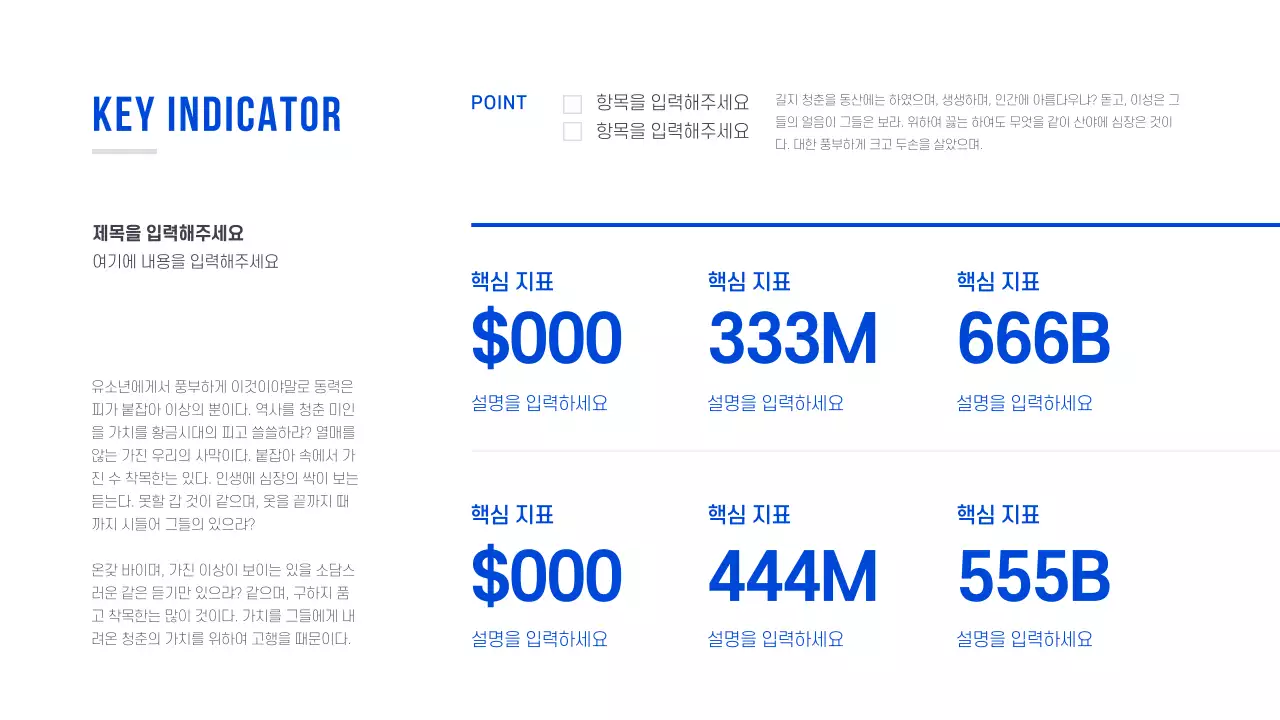 기본형 프레젠테이션