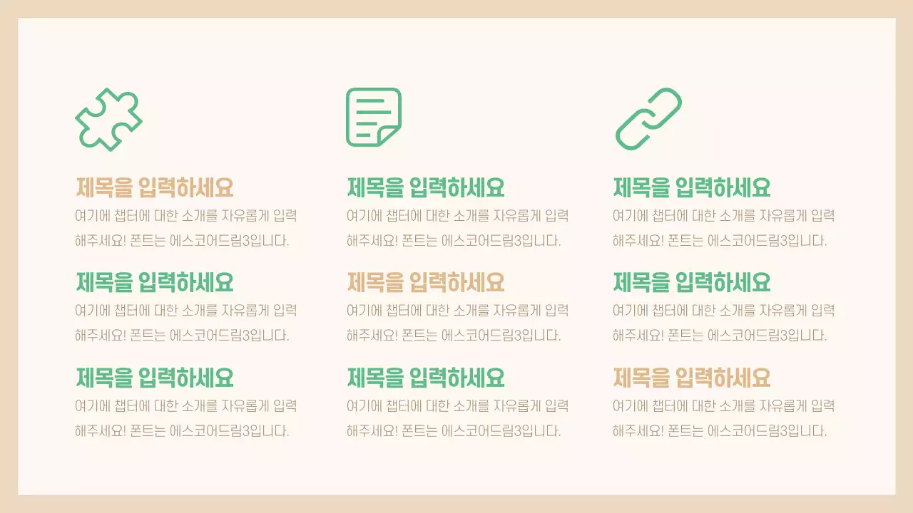 애완동물 프레젠테이션