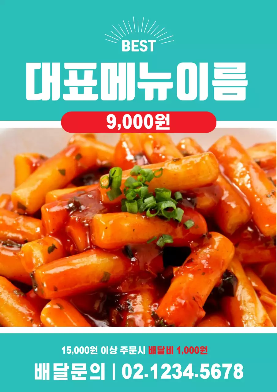 목업템플릿_요식업