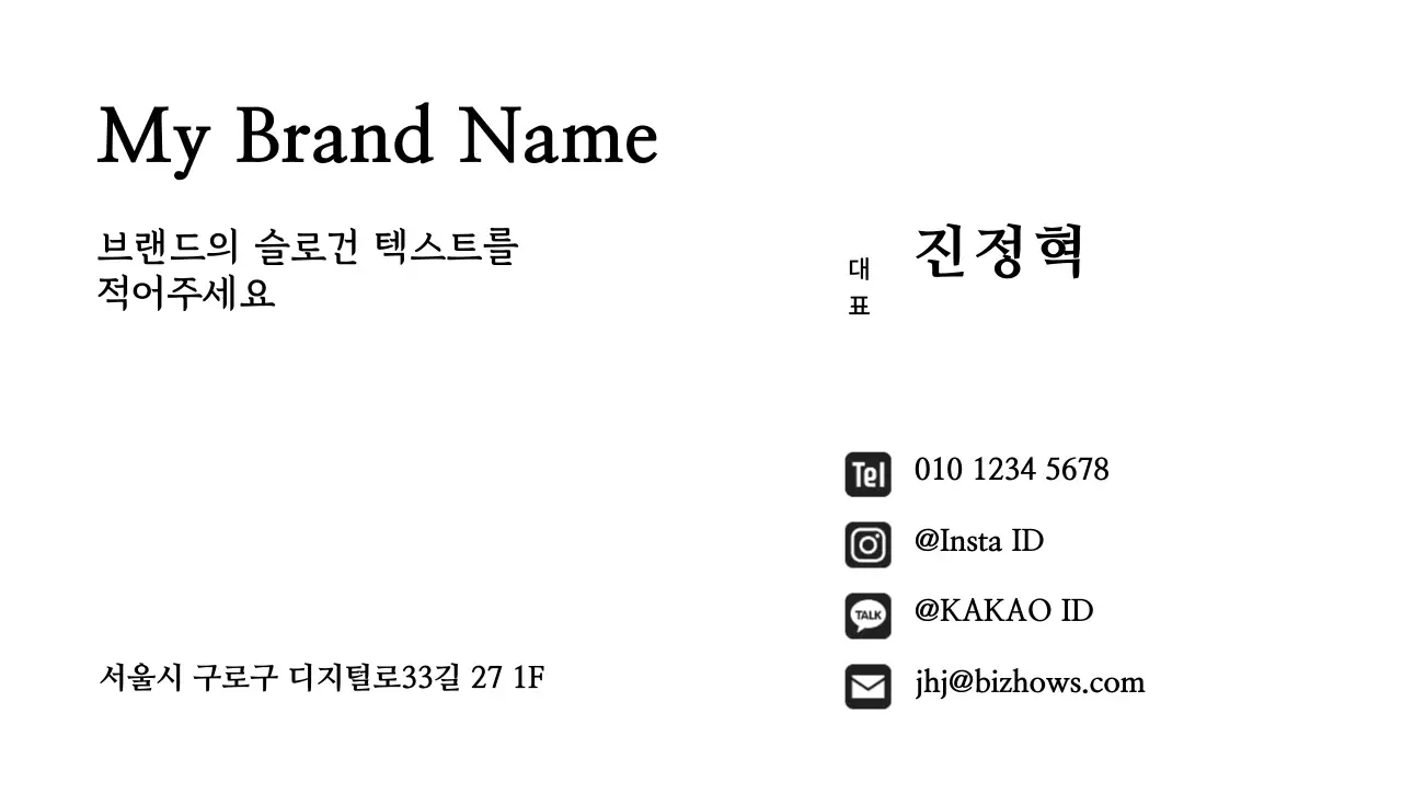 42686_브랜드명함