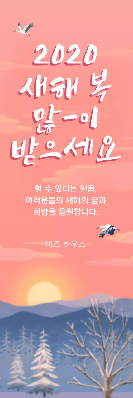 42003_경자년새해