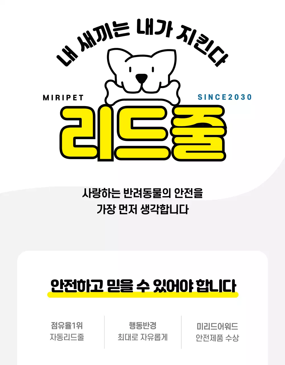 반려동물 상세페이지