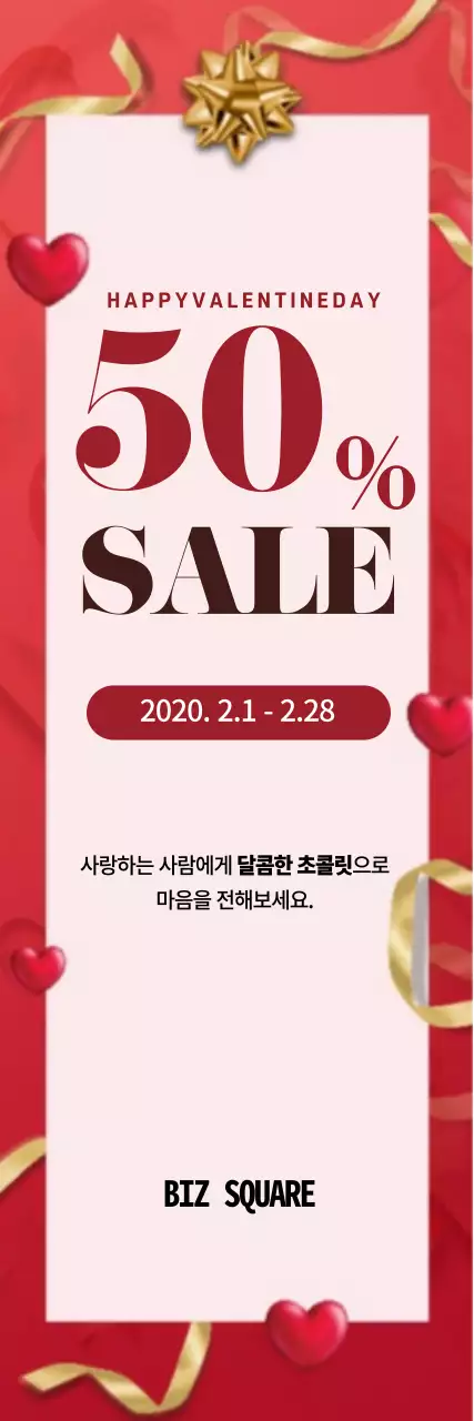 43119_세일이벤트