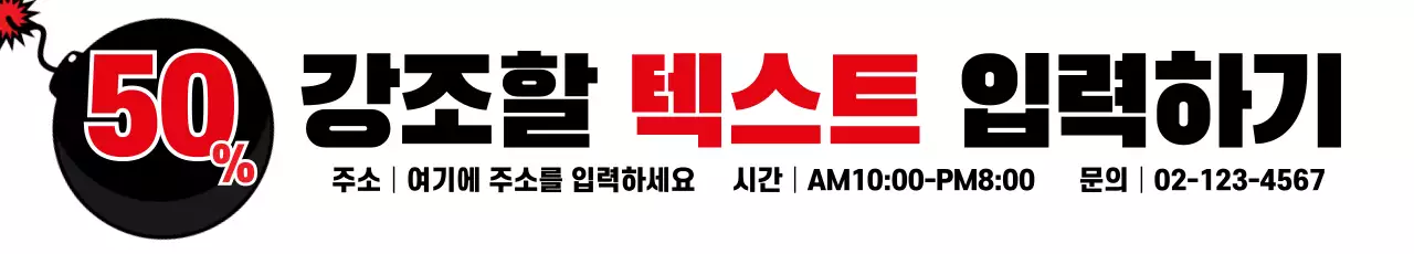 폭탄세일_가로현수막