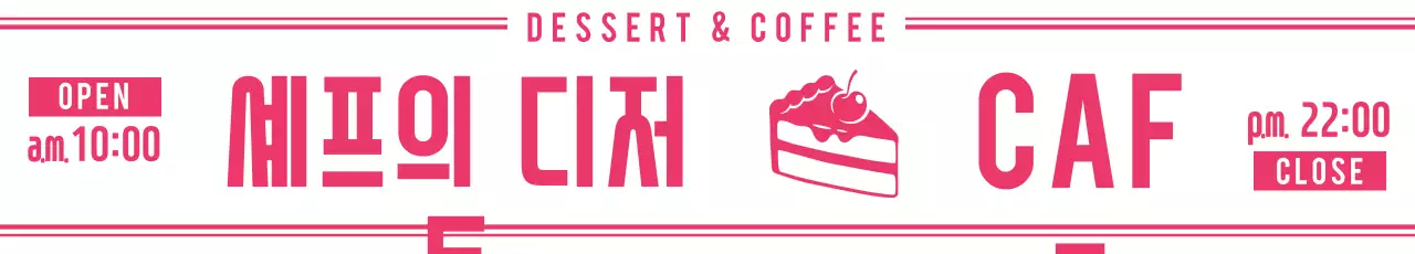 42599_디저트카페