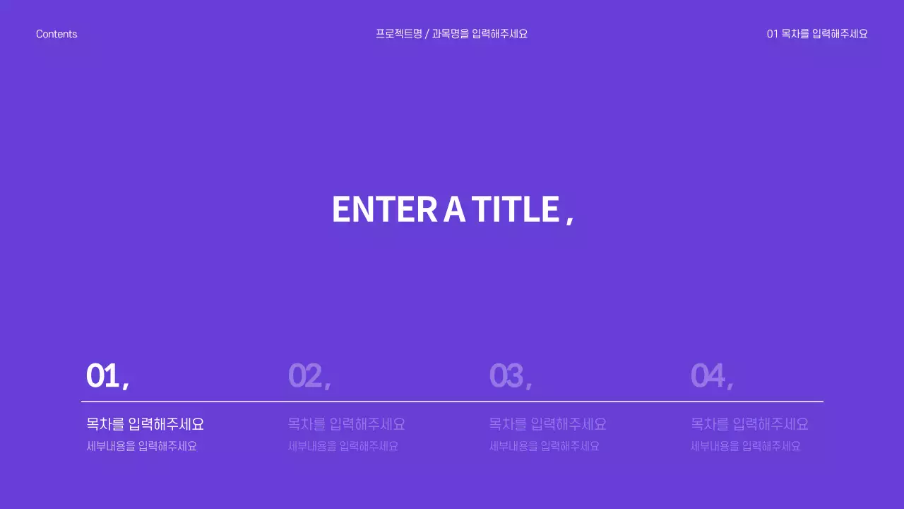 원형 프레젠테이션