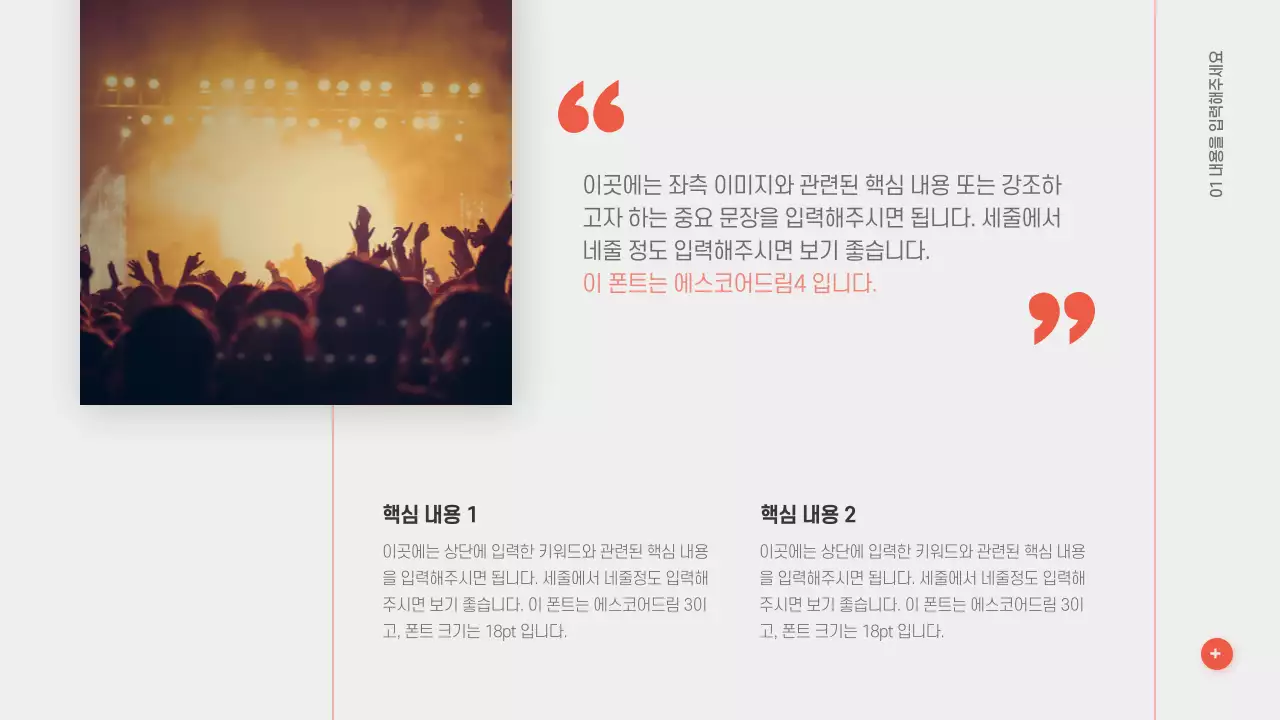 입체적인 프레젠테이션