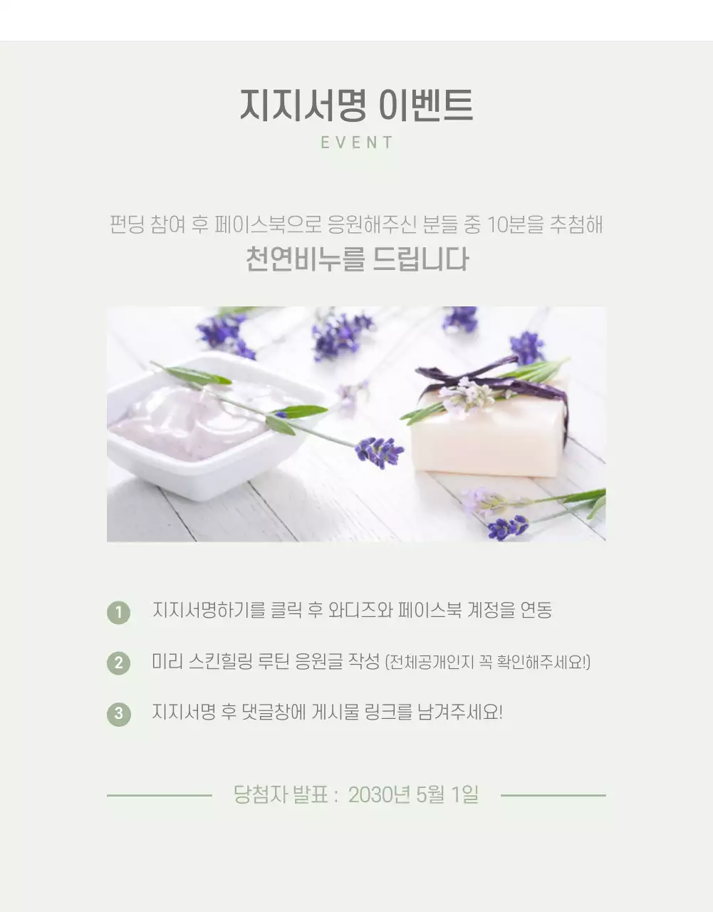 바디제품 상세페이지