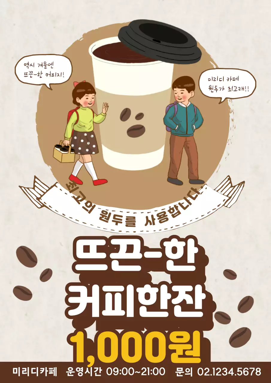 42294_겨울메뉴_01-1