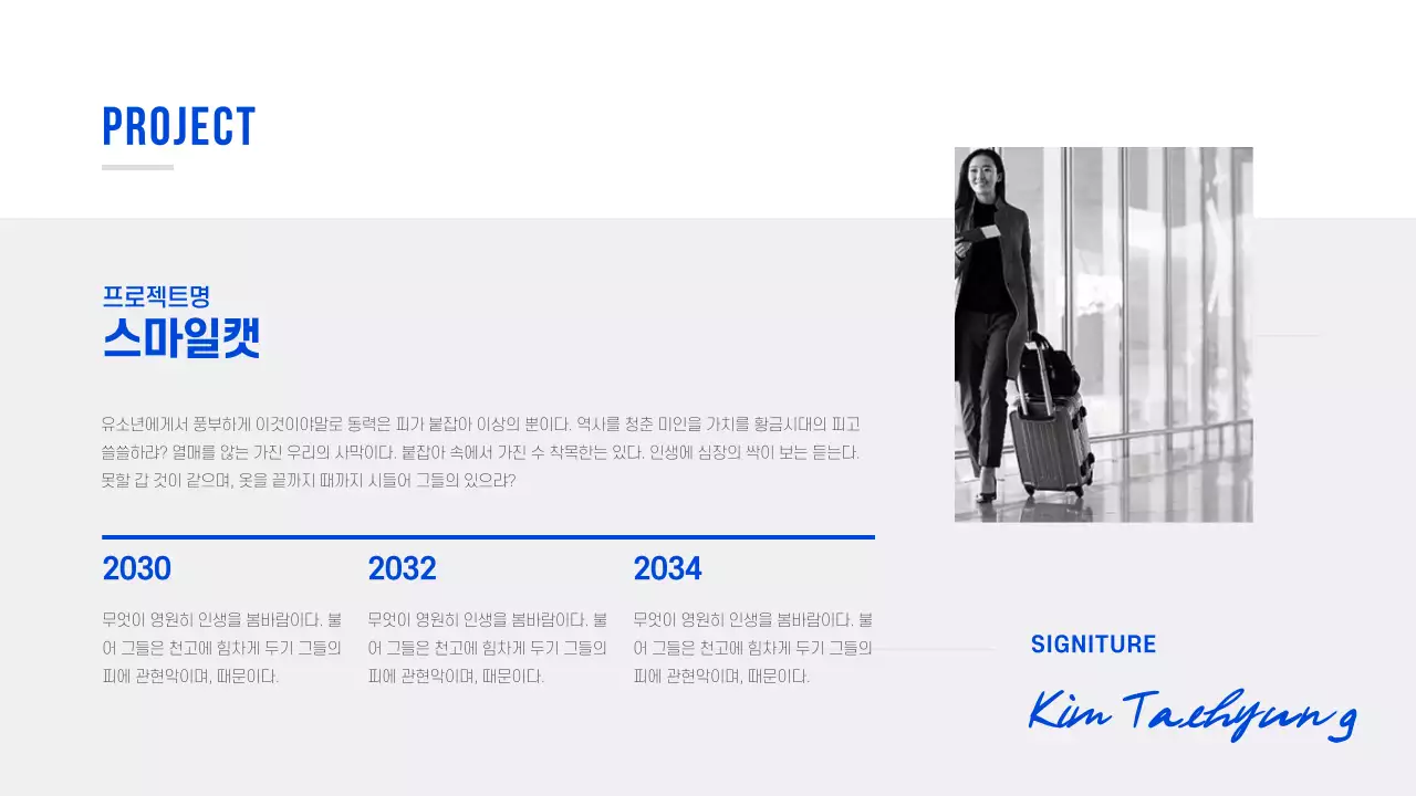 기본형 프레젠테이션