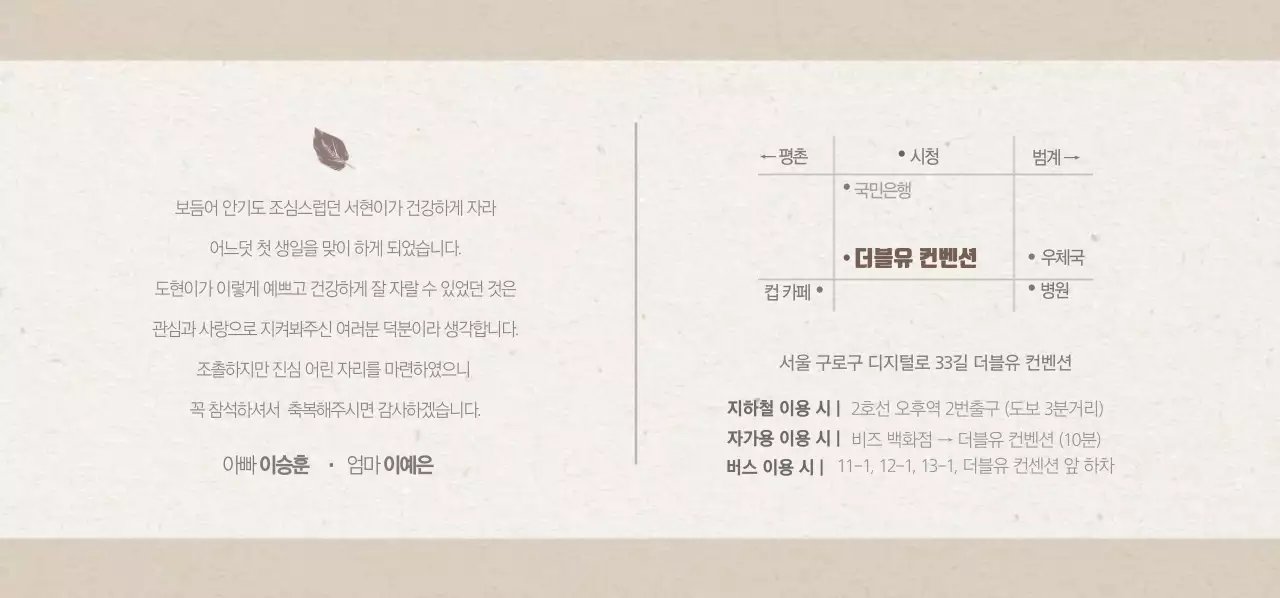 DO HYEON 생일 티켓