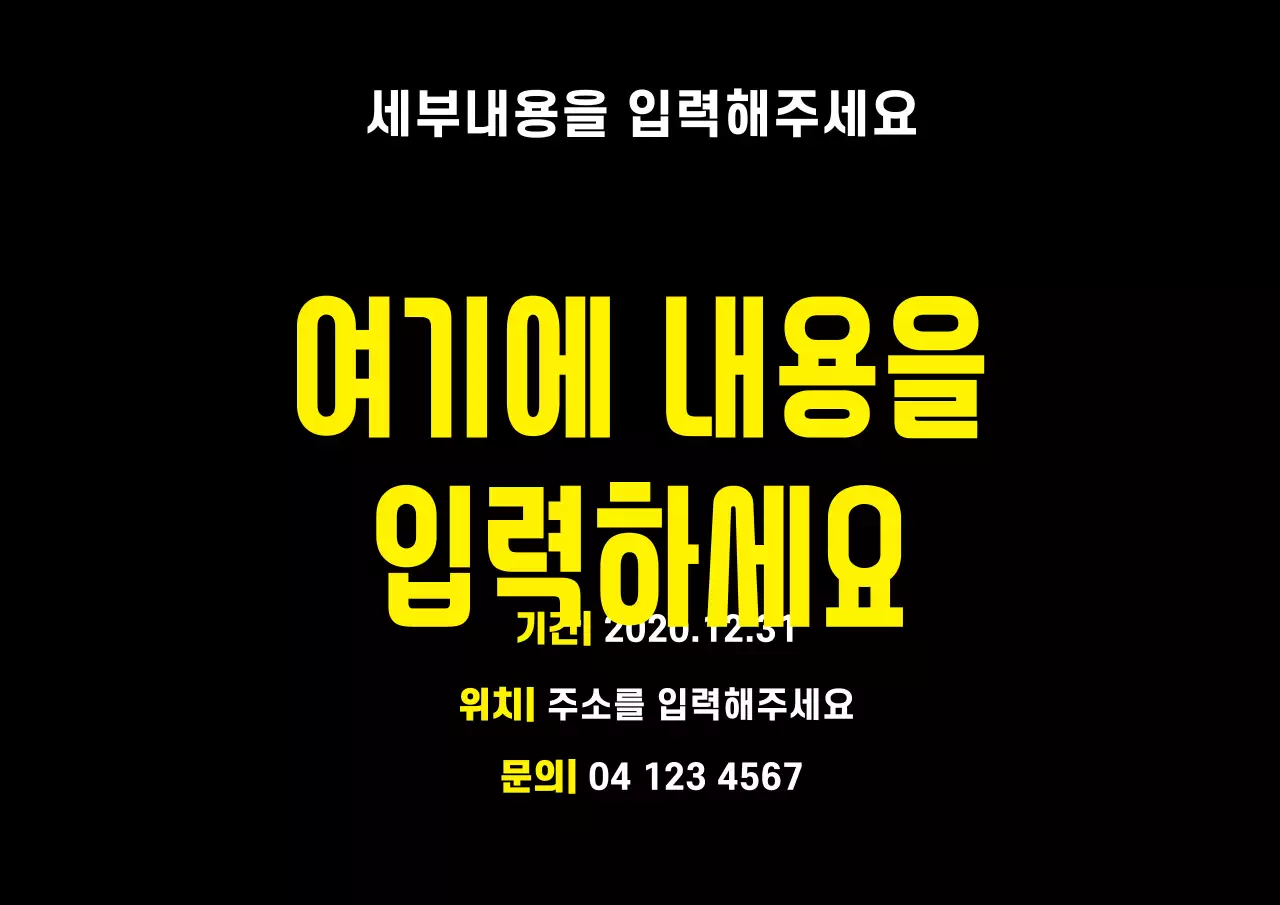 41891_내용입력