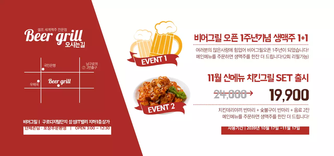 셀프 세계맥주 전문점