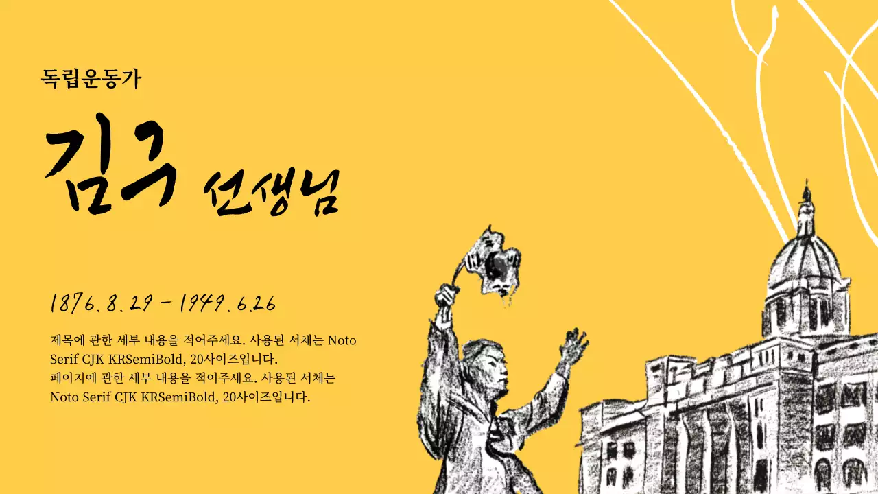 일제강점기한국사프레젠테이션