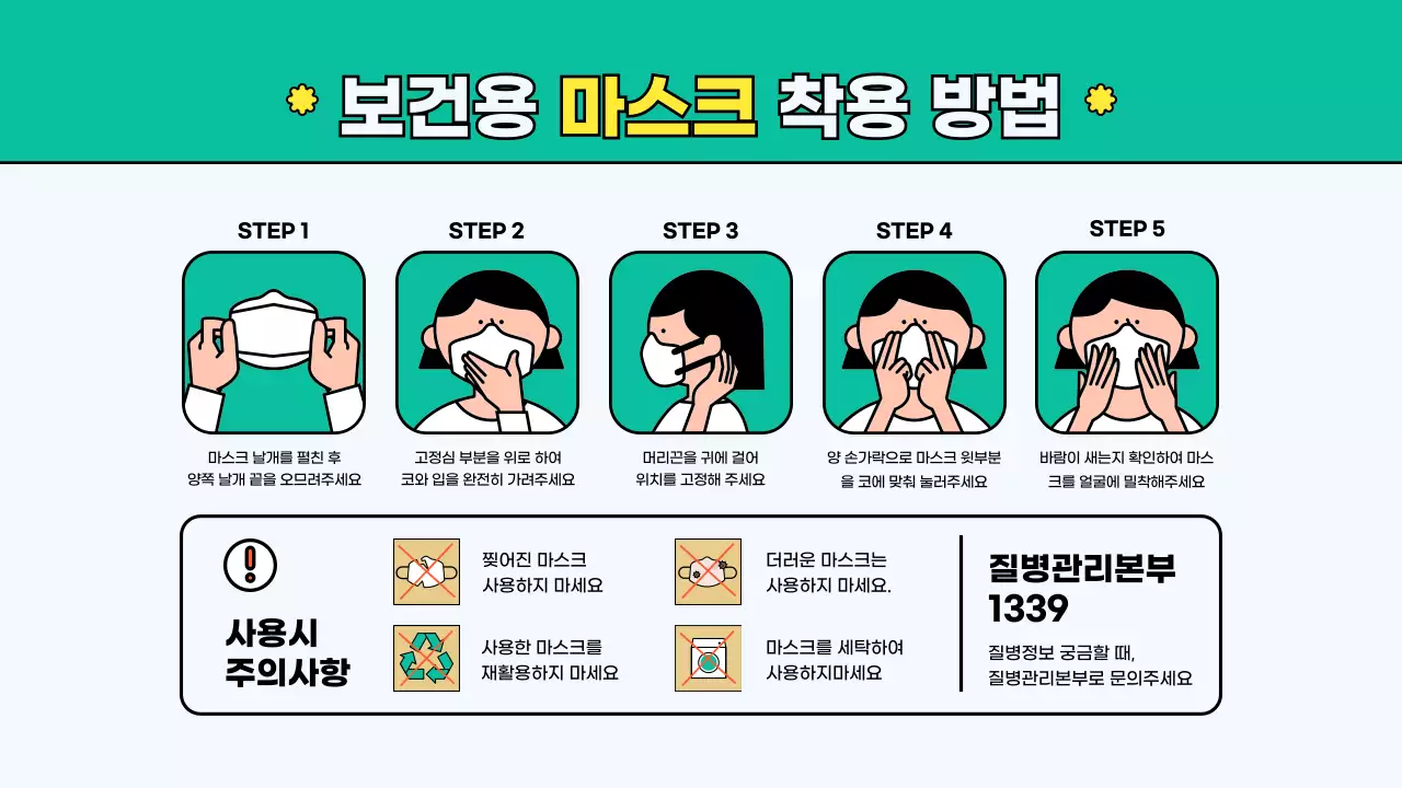 환경미세먼지템플릿
