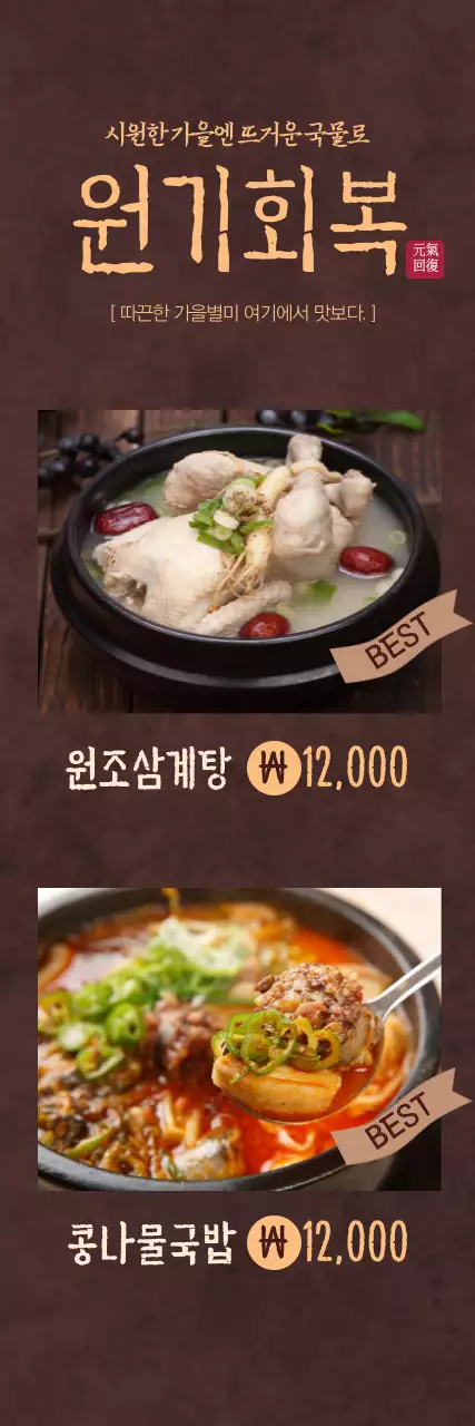 목업템플릿_요식업