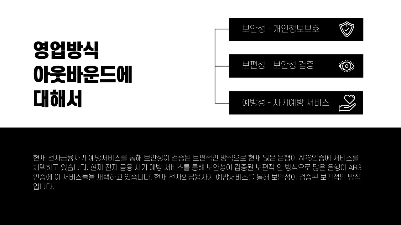 영업사업프레젠테이션