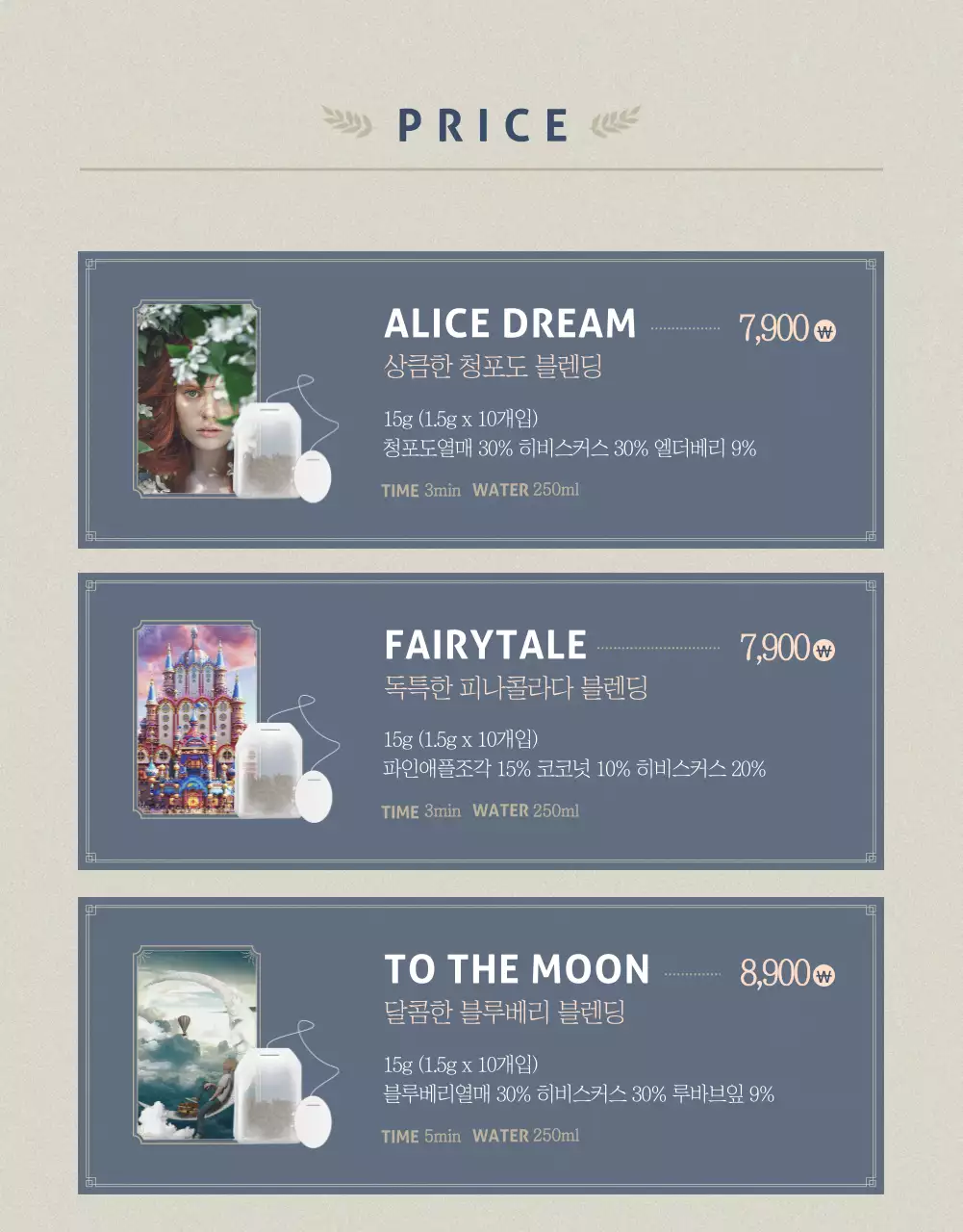 블렌딩티 상세페이지