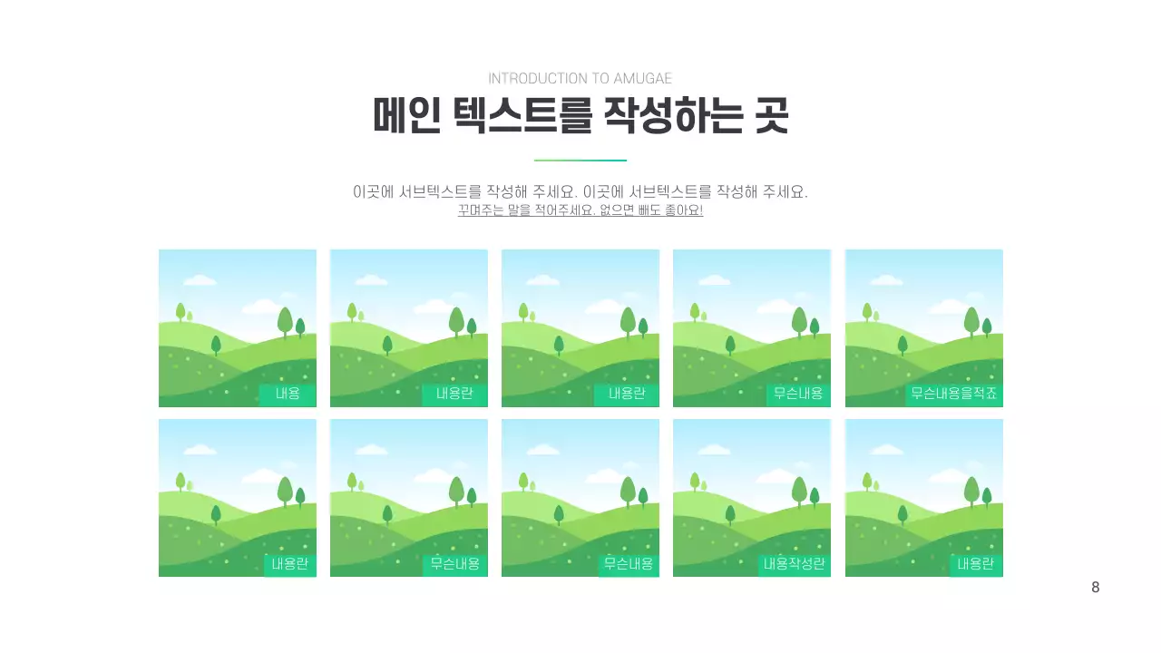 심플 회사소개서