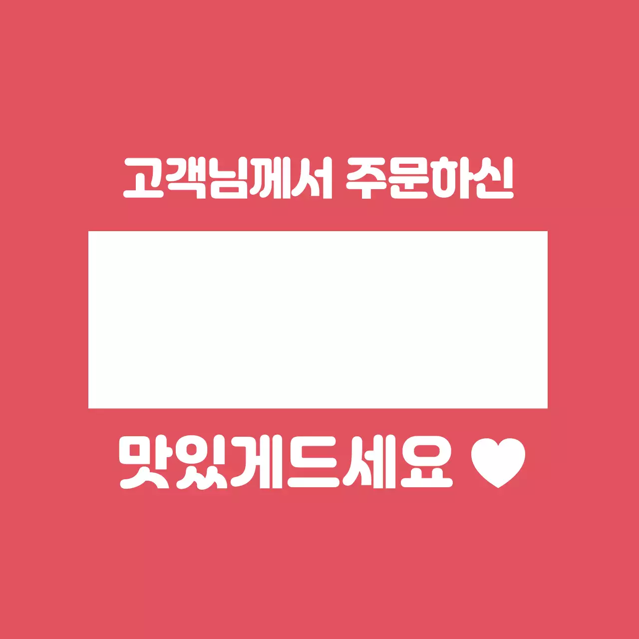 44448_메뉴이름스티커