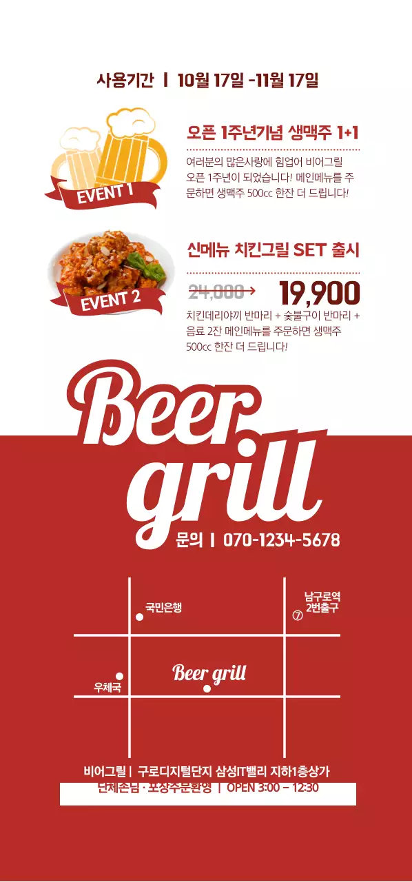 셀프 세계맥주 전문점