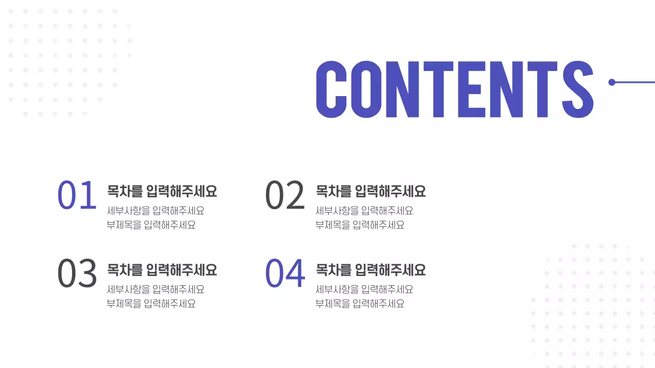 세미나용 프레젠테이션