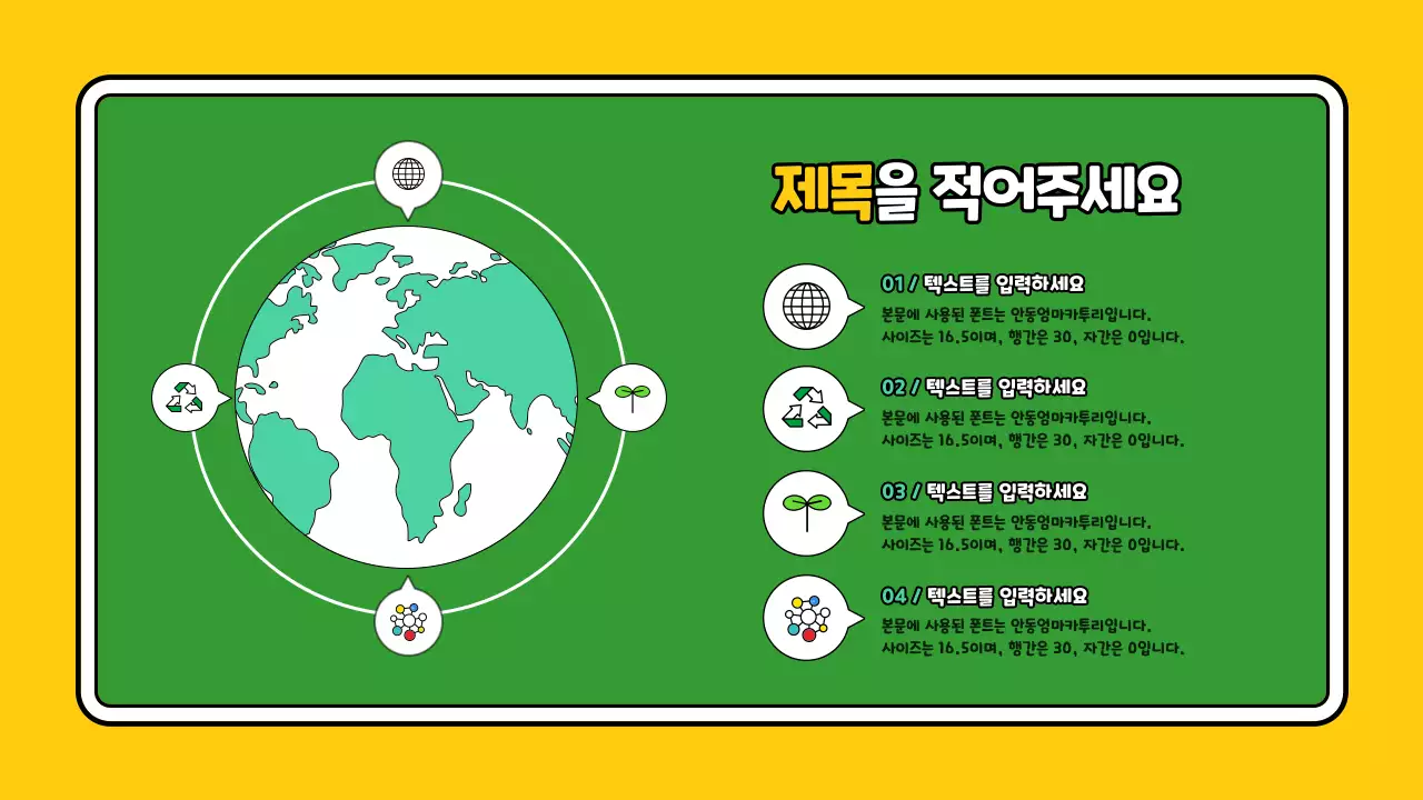 칠판수업프레젠테이션