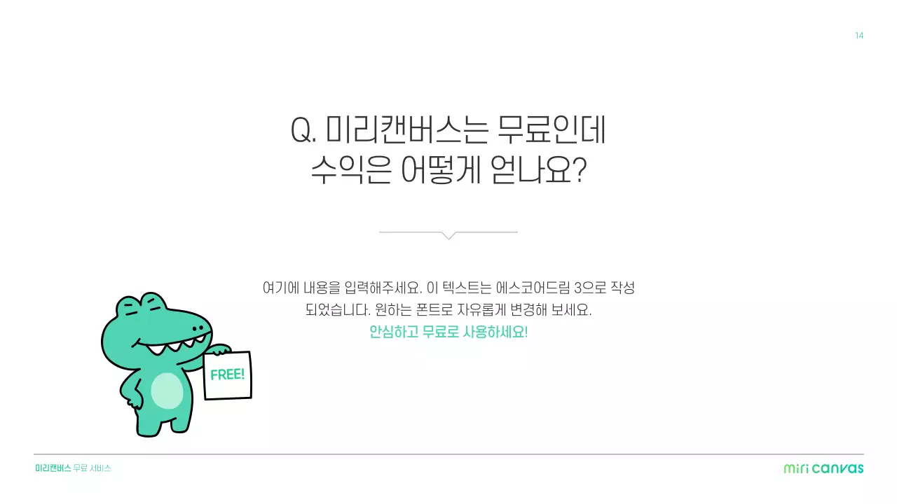 심플 회사소개서