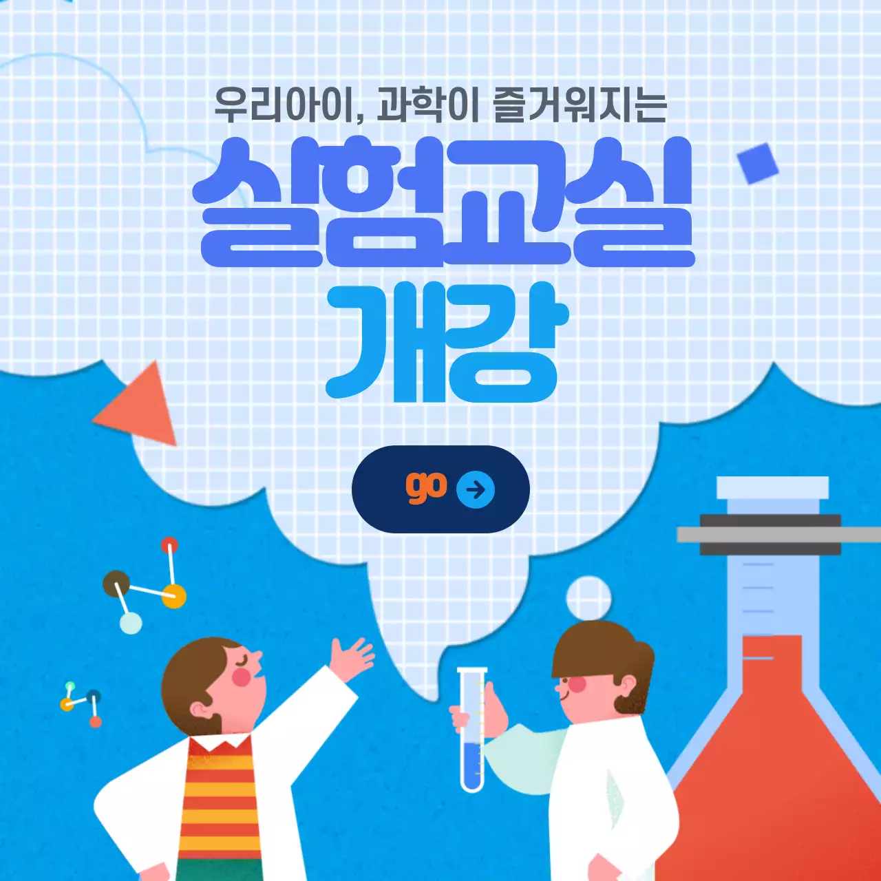 체험신청 하러가기