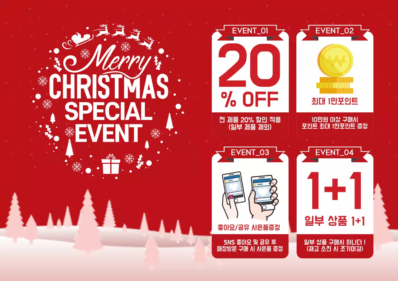 42156_크리스마스_03