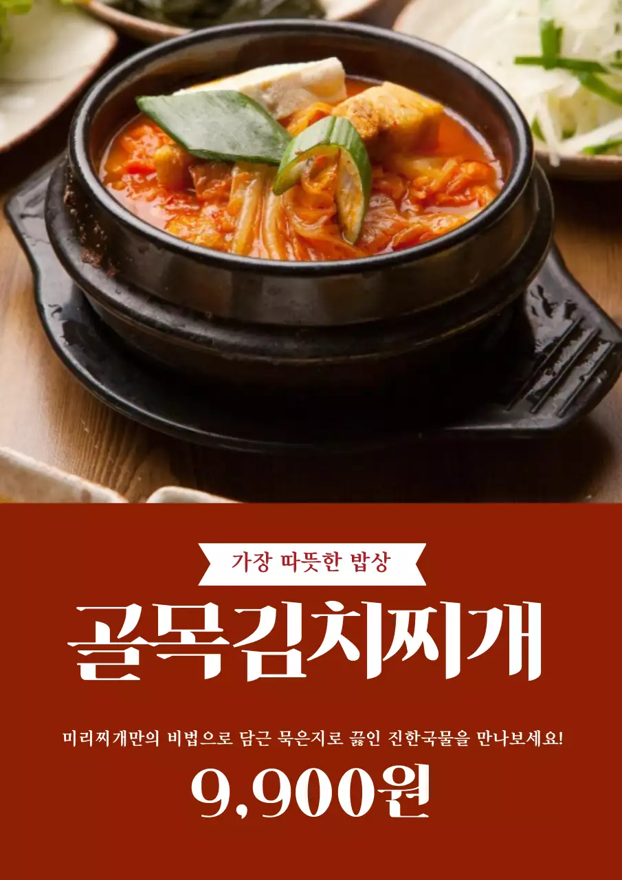 빨간색의 라멘 메뉴 음식 소개