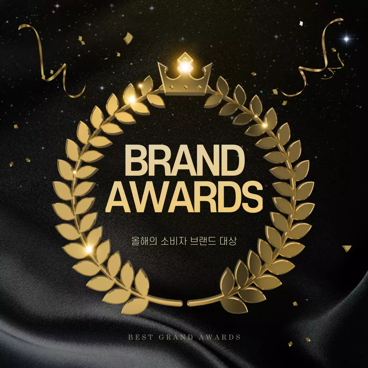 브랜드 어워드