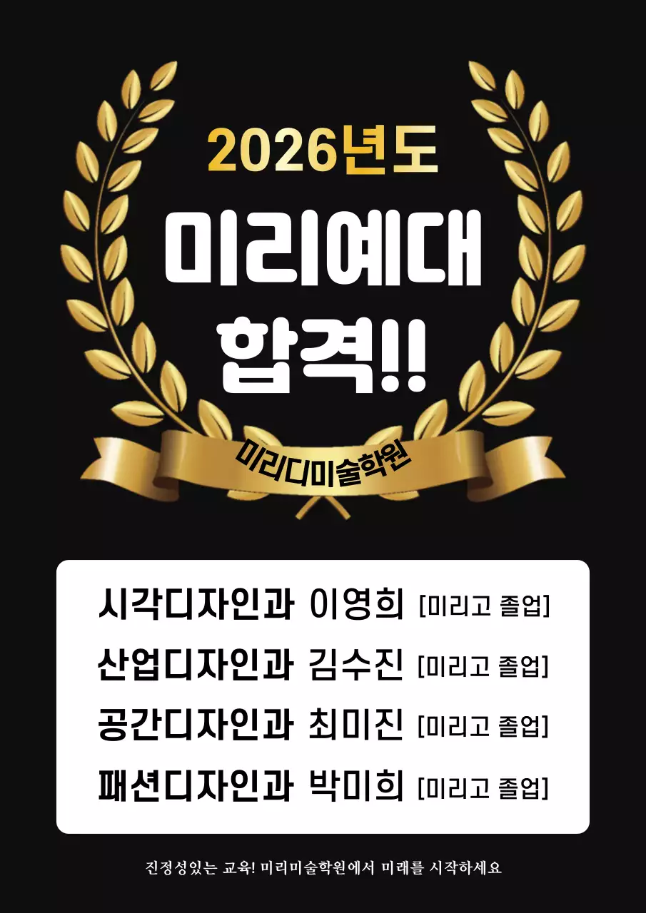 44061_대학교합격