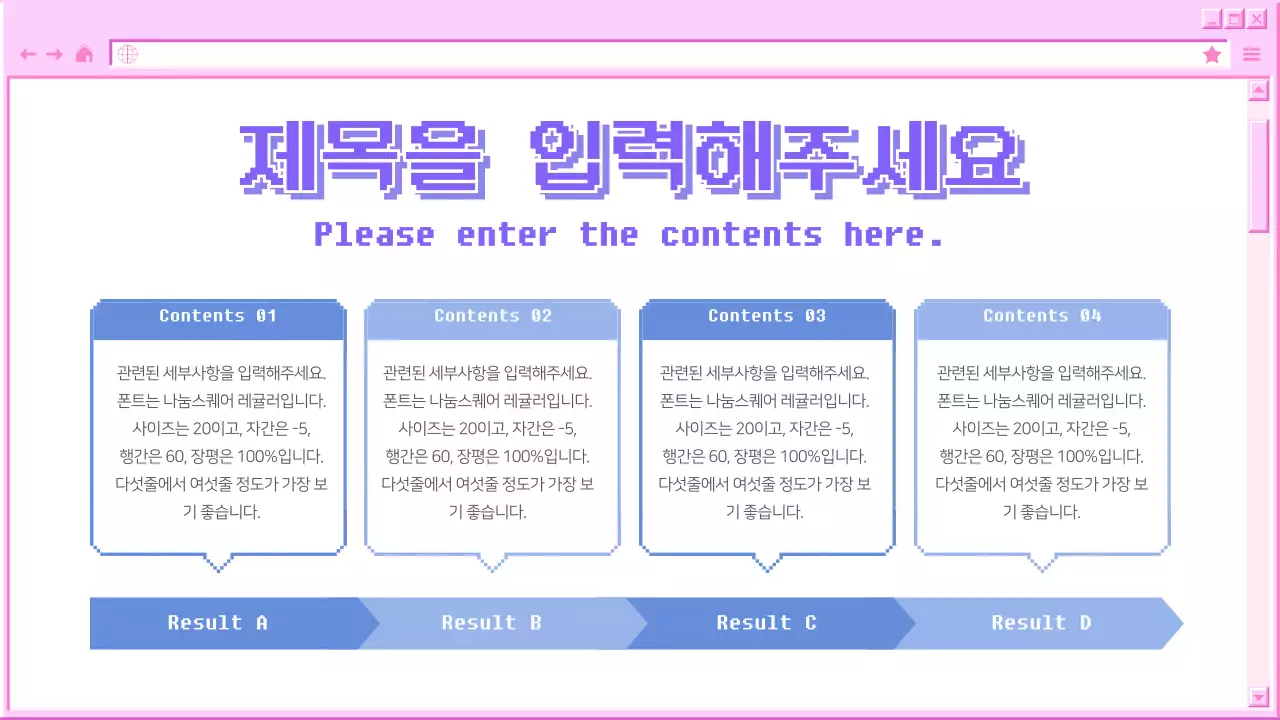 핑크브라우저프레젠테이션