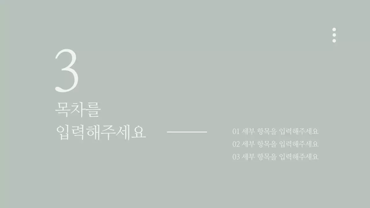 카페라떼 프레젠테이션